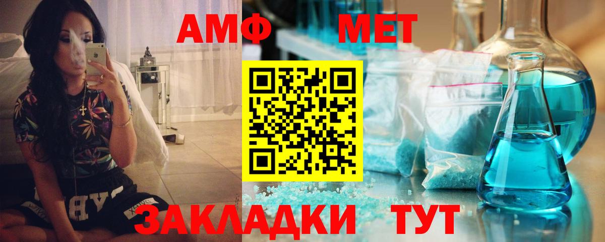 Амфетамин  Вход с VPN  Соликамск  Амфетамин  АМФЕТАМИН VHQ 