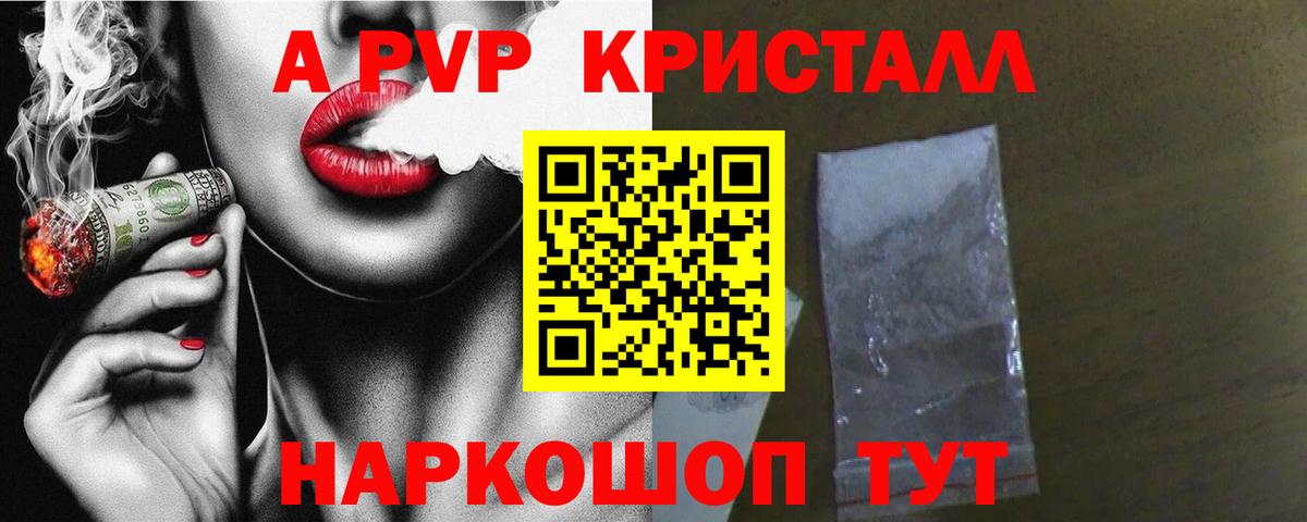 Alpha PVP VHQ Соликамск
