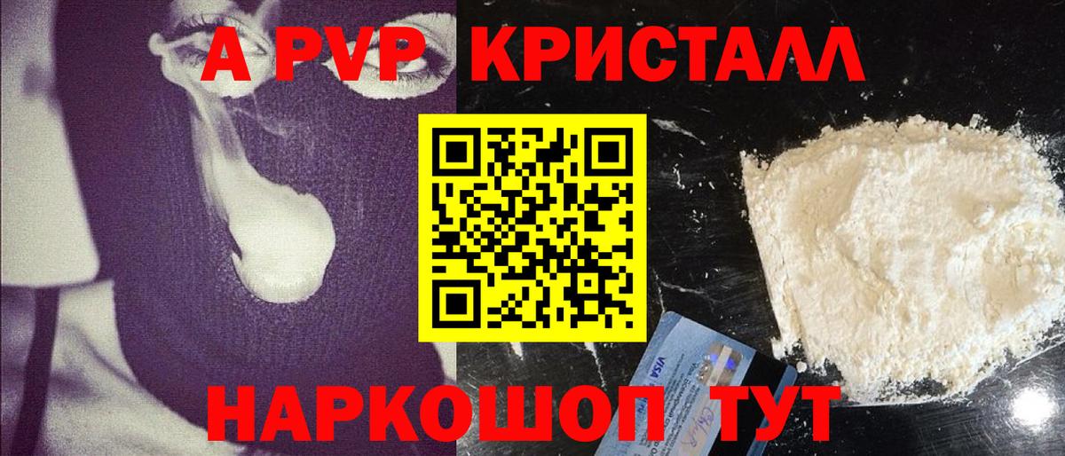 Alpha PVP VHQ  Alpha PVP мука  Альфа ПВП  Соликамск  Alpha PVP СК КРИС 