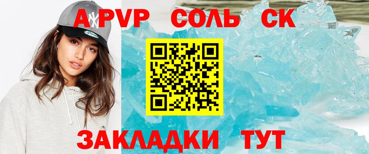Альфа ПВП СК КРИС  Вход с VPN  A PVP  Альфа ПВП Crystall  Соликамск 