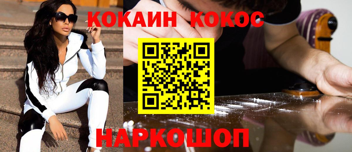 COCAIN 97% Соликамск