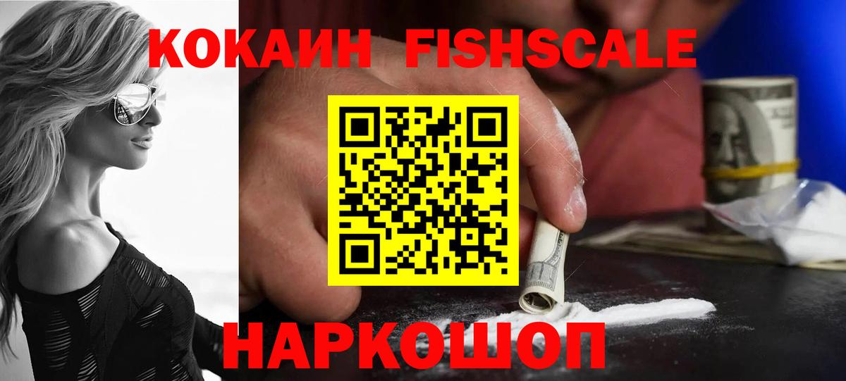 COCAIN Боливия  Кокаин Колумбийский  Вход с VPN  Cocaine  Соликамск 
