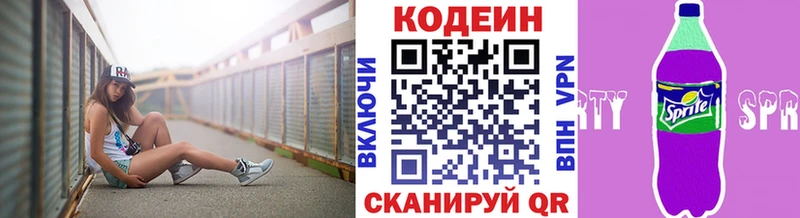 Кодеиновый сироп Lean напиток Lean (лин) Соликамск