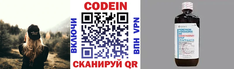 Кодеиновый сироп Lean Purple Drank Соликамск