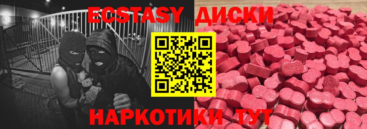 ЭКСТАЗИ 99%  Вход с VPN  ЭКСТАЗИ круглые  Соликамск 