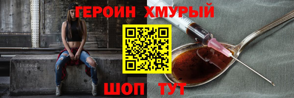 Соликамск  ГЕРОИН герыч  Вход с VPN 
