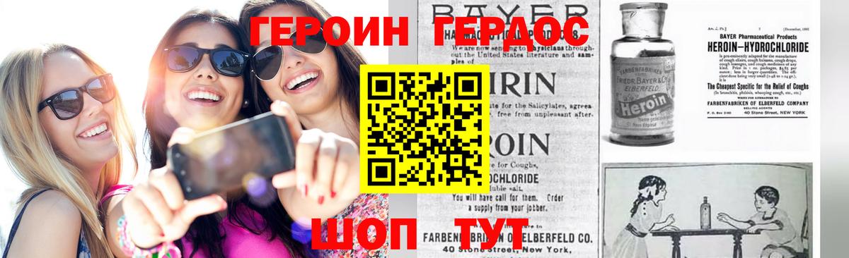 Героин гречка  Соликамск 