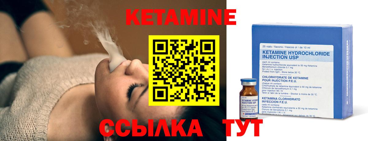 КЕТАМИН ketamine  Соликамск  КЕТАМИН VHQ 