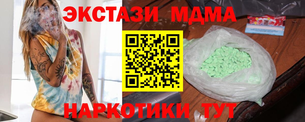 МДМА VHQ Соликамск