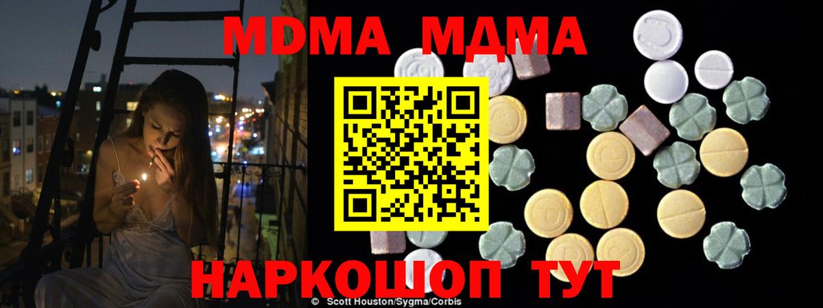 МДМА VHQ  MDMA Molly  Соликамск  МДМА  Вход с VPN 