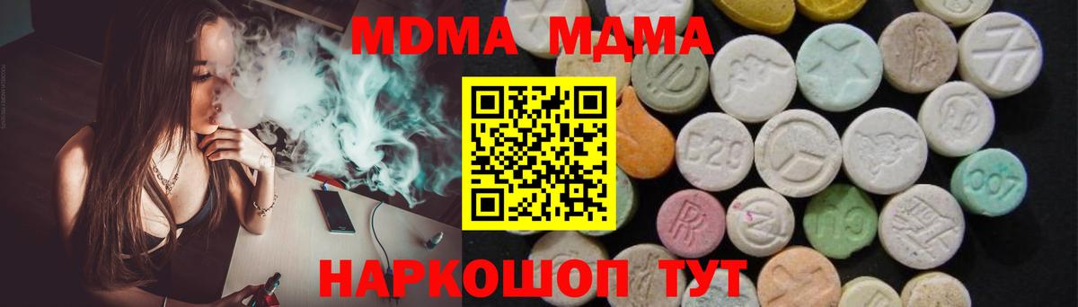 MDMA crystal  Соликамск  MDMA VHQ 