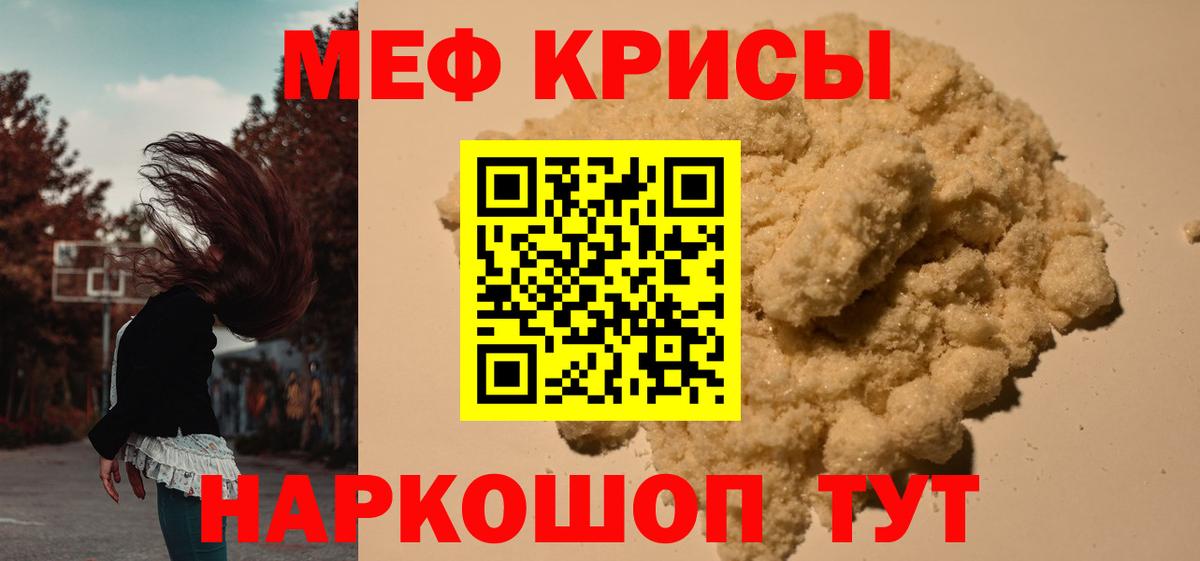 МЕФ  Меф  Вход с VPN  Соликамск  МЕФ 4 MMC  Мефедрон кристаллы 