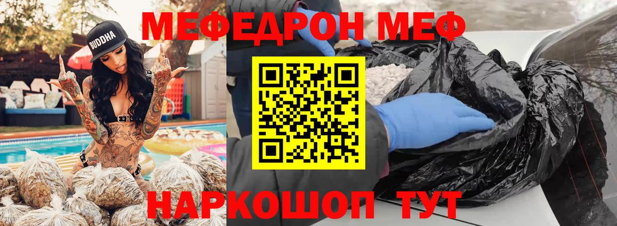 Меф мяу мяу кристаллы Соликамск