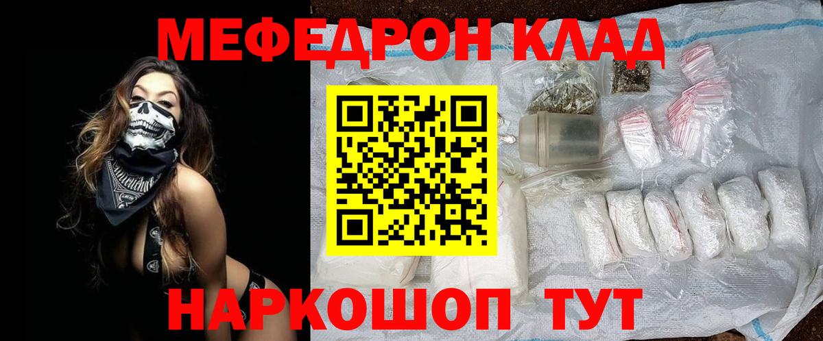 Мефедрон мука Соликамск