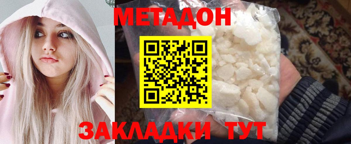 МЕТАДОН VHQ Соликамск