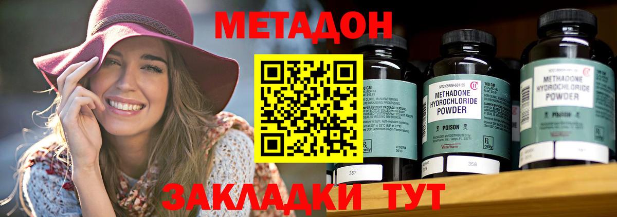 МЕТАДОН methadone  Метадон мёд  Соликамск  блэк спрут сайт  Вход с VPN 