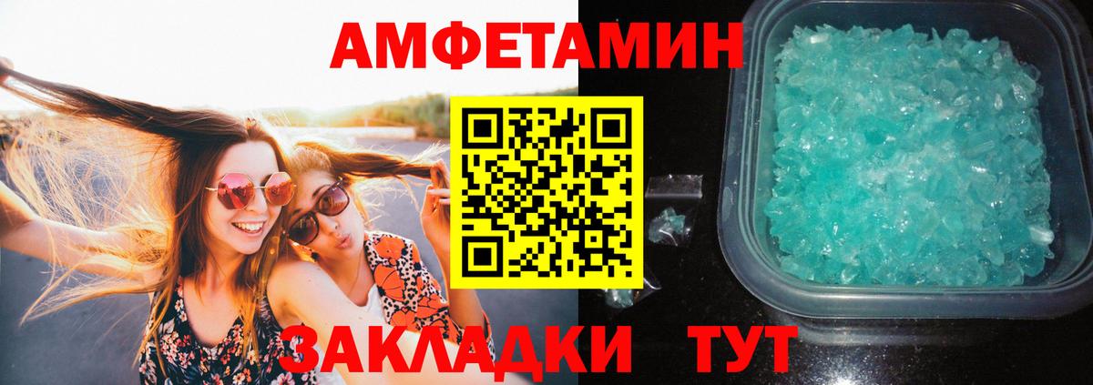 МЕТАМФЕТАМИН пудра Соликамск