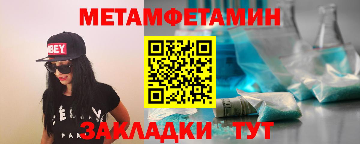 Метамфетамин Декстрометамфетамин 99.9%  Метамфетамин Декстрометамфетамин 99.9%  Соликамск 