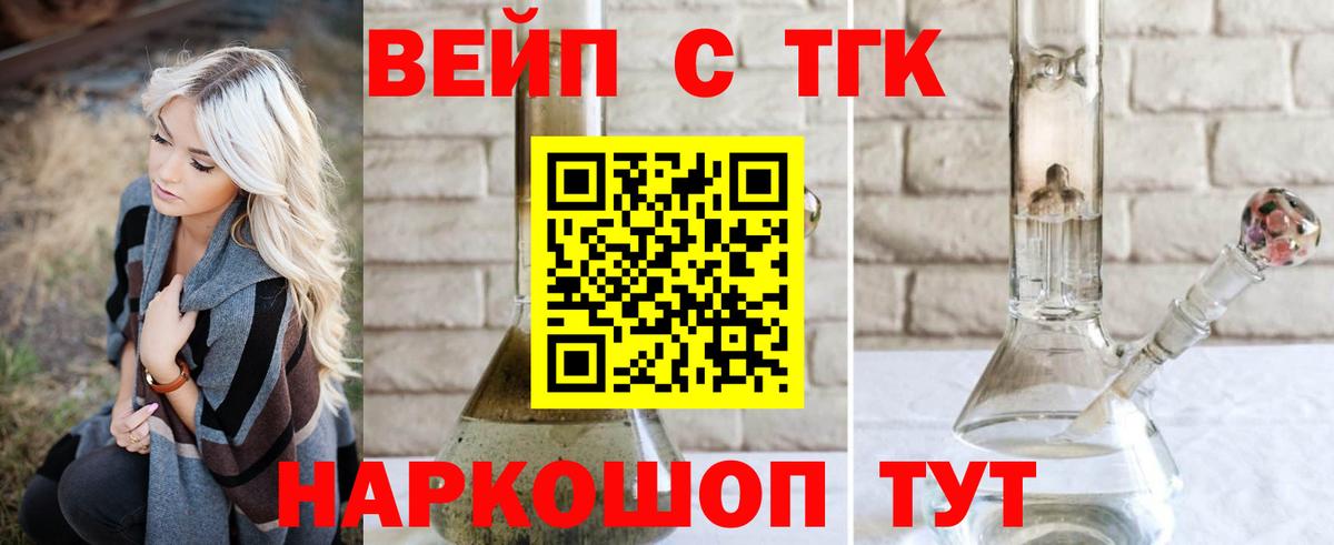 ТГК гашишное масло  Вход с VPN  Соликамск 