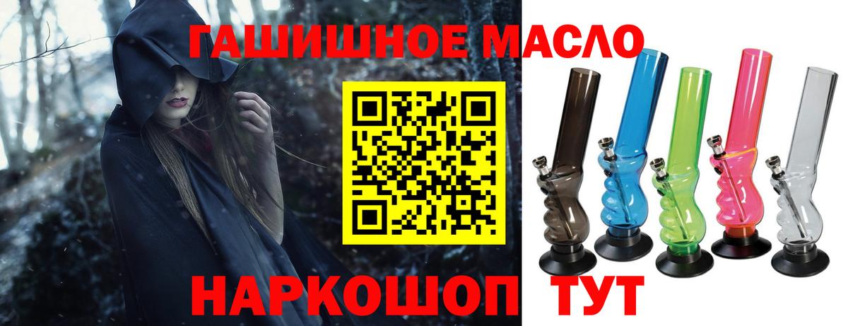 Дистиллят ТГК THC oil Соликамск